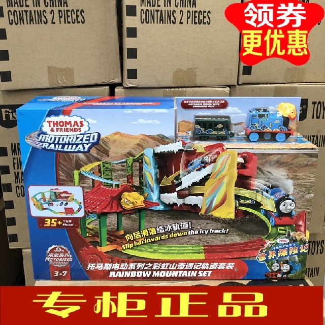 thomas rainbow mountain set
