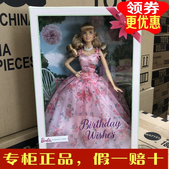 barbie fxc76