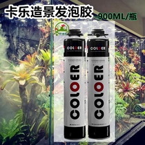 Calle Styrofoam landscape rainforest fish tank aquarium land aquarium water grass decoration Styrofoam agent rockery Moss glue