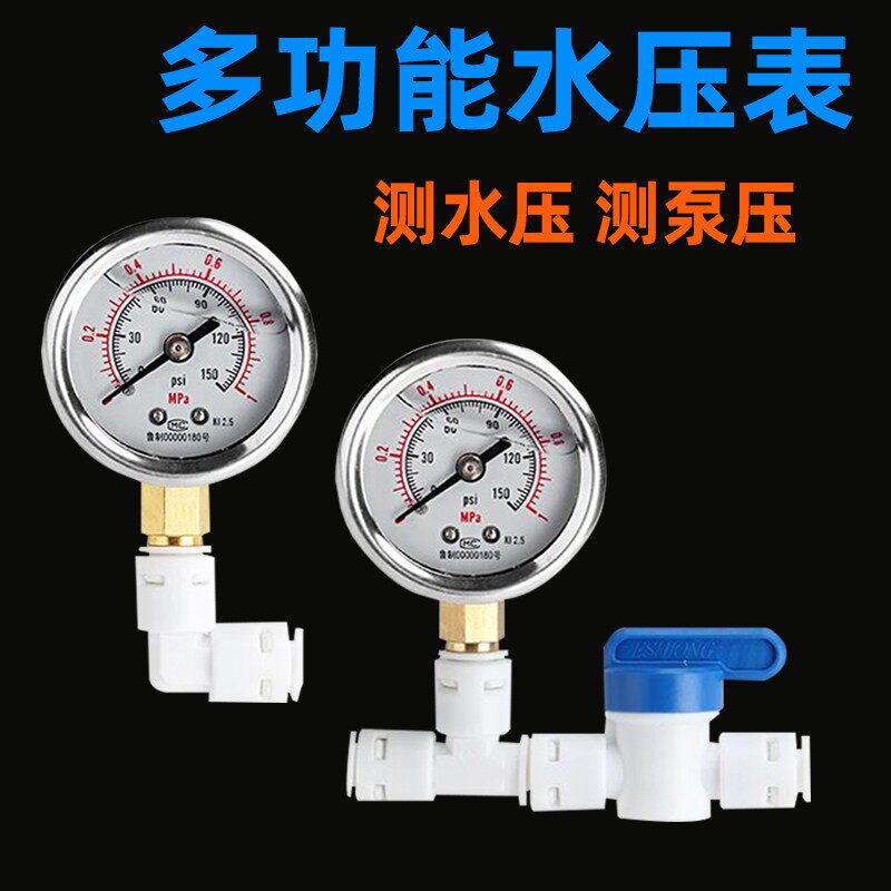 Water Pressure Meter Home Kitchen Water Purifier Straight Drinking Water Machine Detection Test Tap Water Faucet 4 Points 2 Water Pipe Pressure