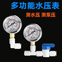 Water pressure gauge household kitchen water purifier direct drinking water machine inspection test tap water faucet 4 points 2 water pipe pressure