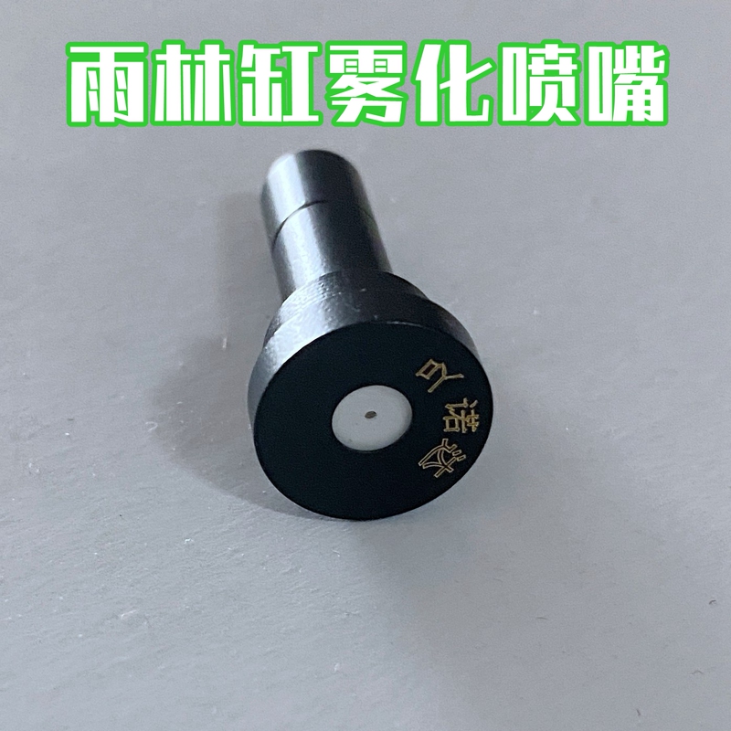 Yanuoda Rainforest Ecological Tank Universal Sprinkler Accessories Mini Sprinkler Rainforest Tank Spray Atomization Humidification System