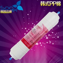 2 minutes 11 inch Korean integrated quick-connect water purifier ppcotton filter filter pure water Machine front filter Universal
