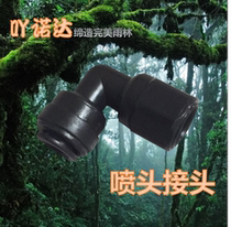 Rainforest reptile spray head Atomization Nozzle joint balcony flower room landscaping ecological aquarium spray system connection