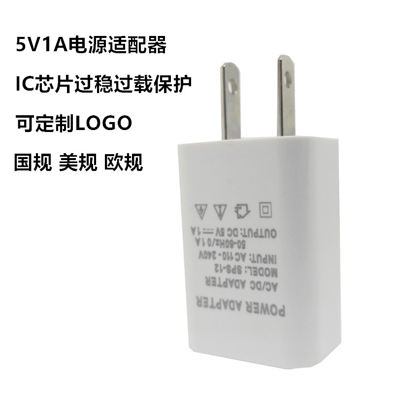 5V1A 5V1000mah Adapter USB Desk Lamp Fan Humidifier Mobile Phone Charger Head Plug Wholesale