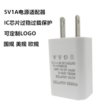 5V1A 5V1000mah adapter USB desk lamp fan humidifier mobile phone charger head plug wholesale