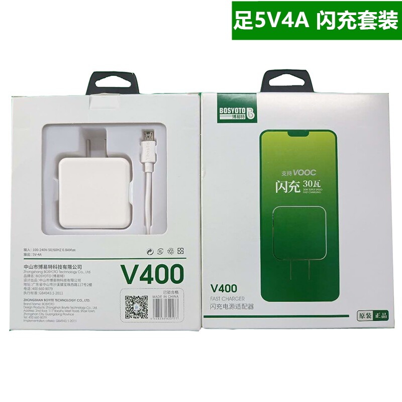 Suitable for oppo mobile phone vooc flash charge R9R11plus fast 5V4A charger USB charging head line wholesale
