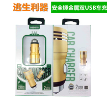 Safety hammer car double USB car mobile phone charger cigarette lighter one drag two 2 1A fast charge Charger car