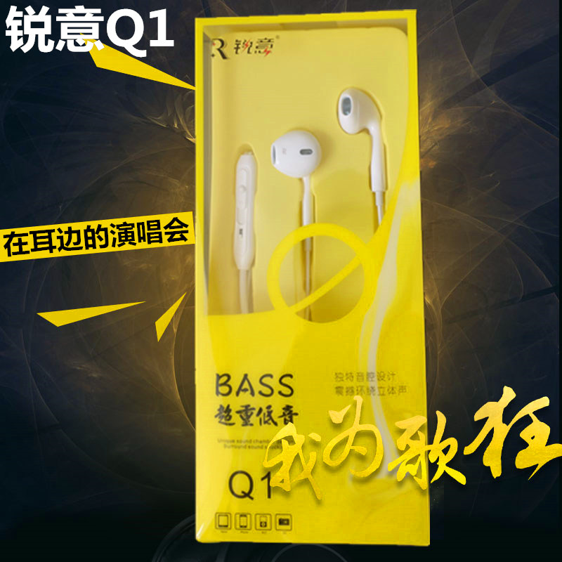 Aceh Q1 mobile headphones Full function headphones General switching volume wire control calls with wheat brand headphones