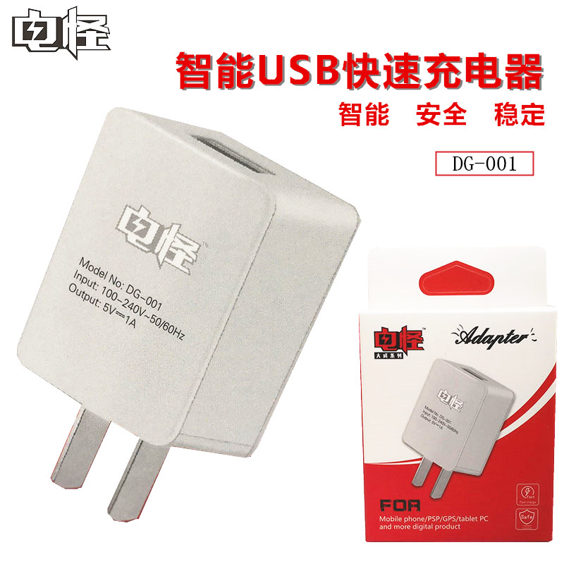 Electric Monster DG-001 Smart Phone Charger for Android Apple Phone Universal USB1A Charging Head Plug Wholesale