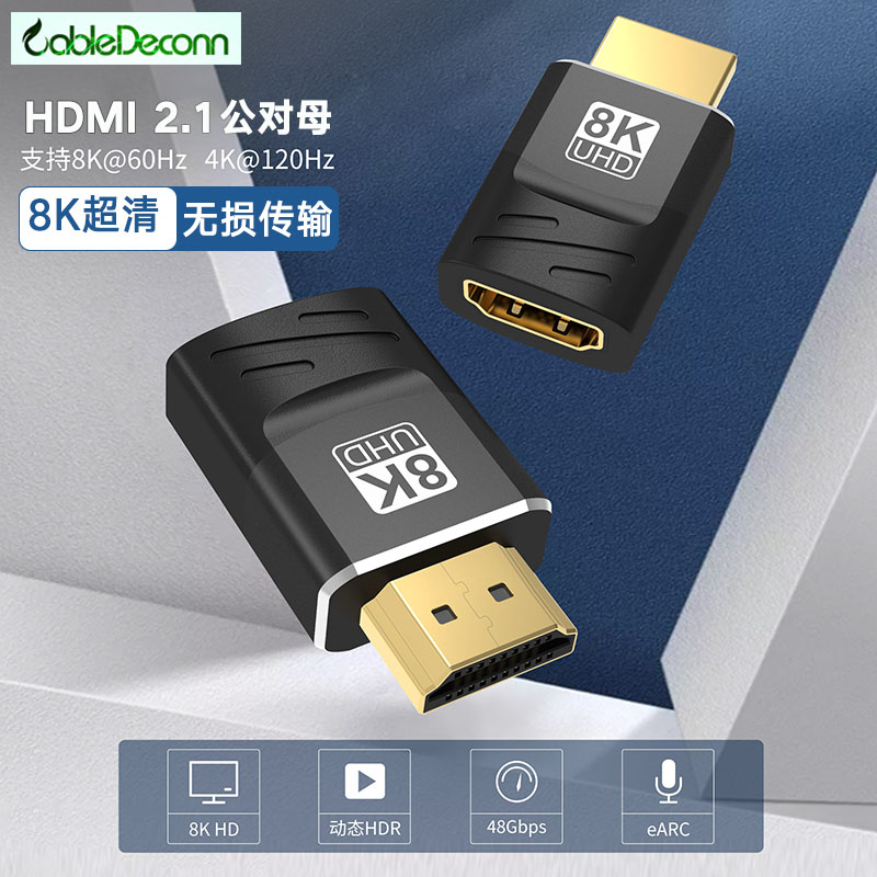 HDMI2 1 adapter male to mother-to-mother 8K60Hz ultra-clear extension HDMI wire docking straight connector