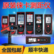 Leica Rangefinder oneD1 D110 D2 X3 X4 D510 D810 S910 Lycra room measuring instrument Electronic ruler