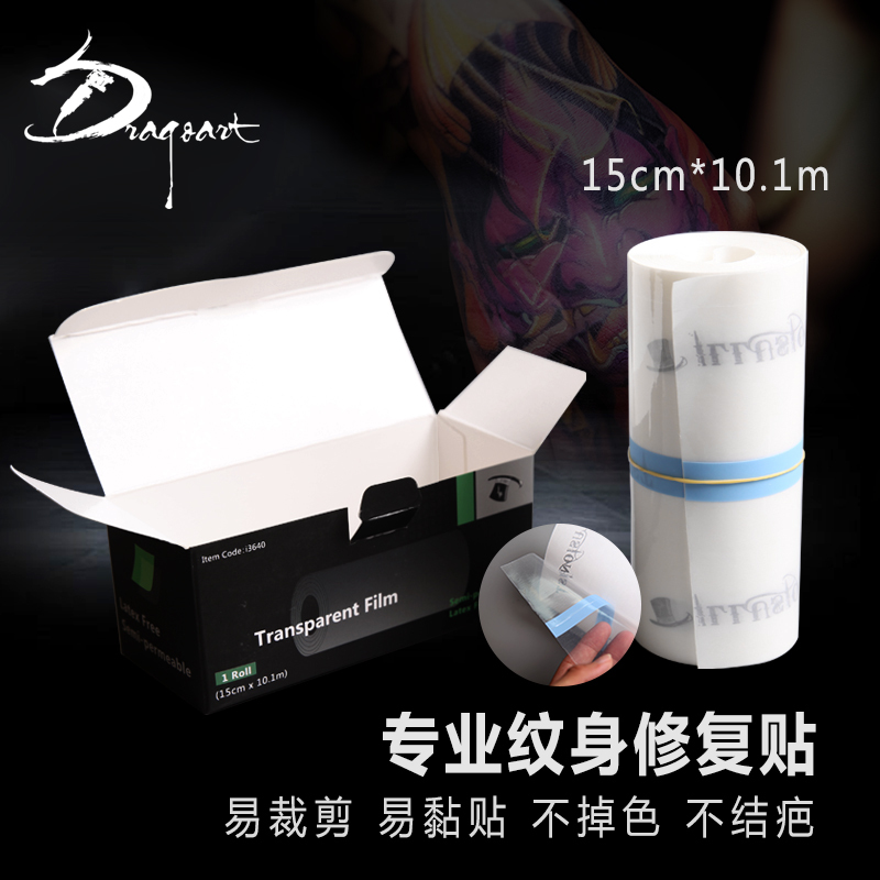 Tattoo Aftercare Patch Roll Repair Patch Alternative to Cling Film 15Cm*10M Tattoo Aftercare Patch Roll Repair Patch Alternative to Cling Film 15Cm*10M