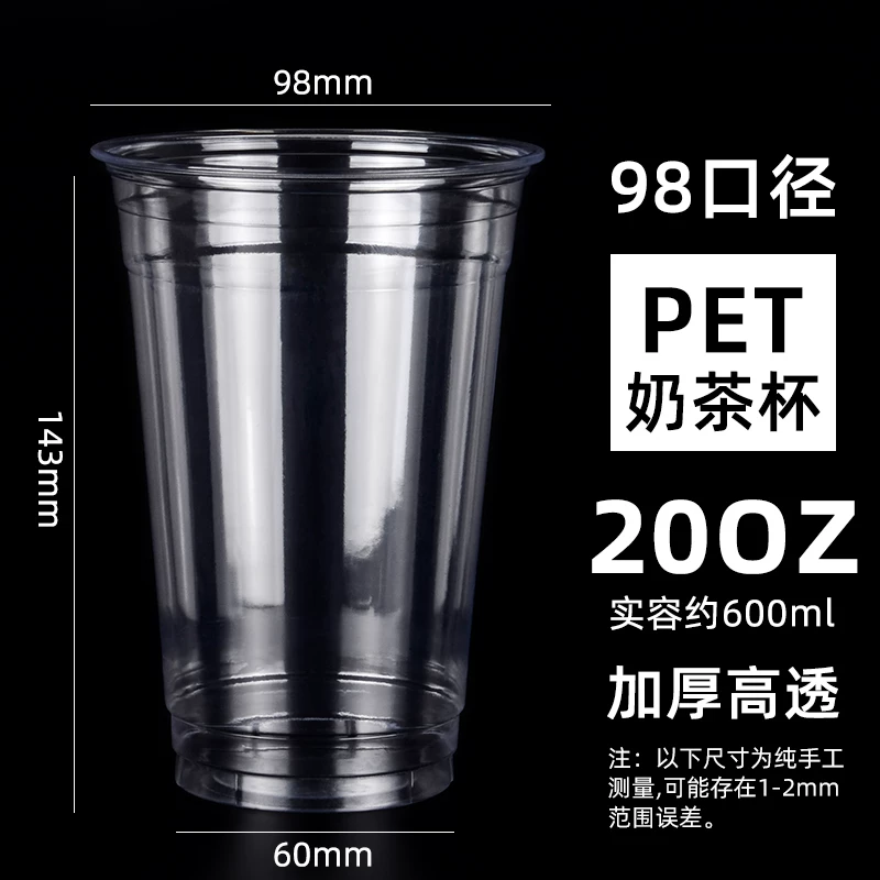 одноразовая чашка для лимонного чая, чашка кофе 98pet, прилавок, упакована, холодный напиток, чашка с молочным чаем, одноразовая чашка с крышкой