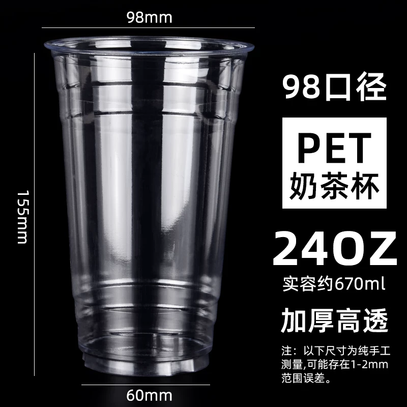 одноразовая чашка для лимонного чая, чашка кофе 98pet, прилавок, упакована, холодный напиток, чашка с молочным чаем, одноразовая чашка с крышкой