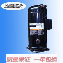 10-horse air-conditioning compressors for the barrel ZR125KC-TFD-522 VR125KS-TFP-522