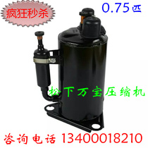 Hot sell 2R11B3R225A 2R11B225ASE loose 0 75 air conditioners Wet dryer compressors
