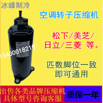 Panasonic Meizhi Hitachi Mitsubishi Sanyo 1 HP 1 5 hp 2 HP 3 hp 5 HP Heat pump air conditioning compressor