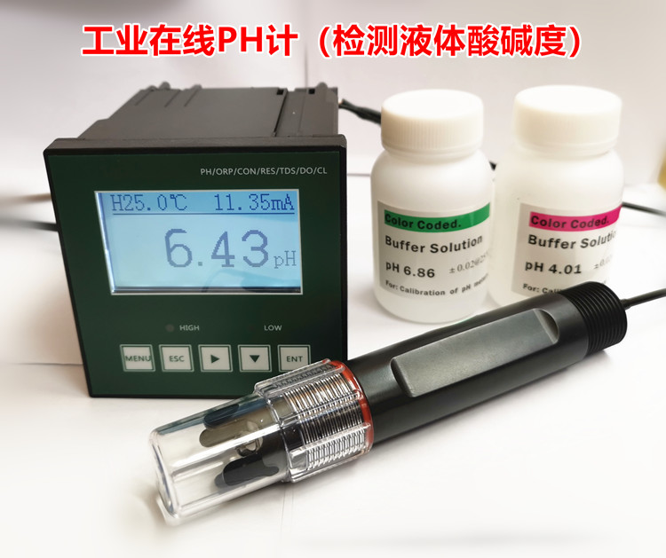 工业在线ph计 ph电极 ph计探头 工业ph在线 ORP控制器 ph酸度计