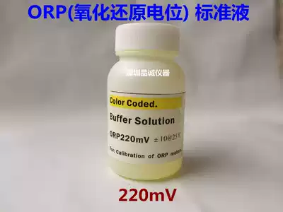 ORP electrode standard liquid ORP value 220mV correction solution ORP meter ORP standard liquid 220mv ORP buffer