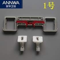 Anhua toilet cover accessories cover plate original bracket fixing seat quick release toilet connector fixing mounting screw
