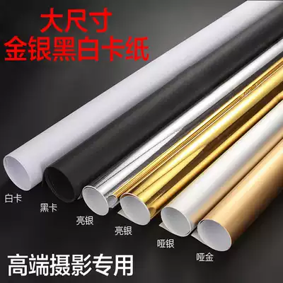 Photography gold and silver black and white cardboard background reflector light matte light absorption hook black edge photography props