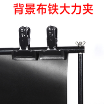 Background cloth Iron clip background paper clip soft light paper sulfuric acid paper clip background frame clip photography strong clip