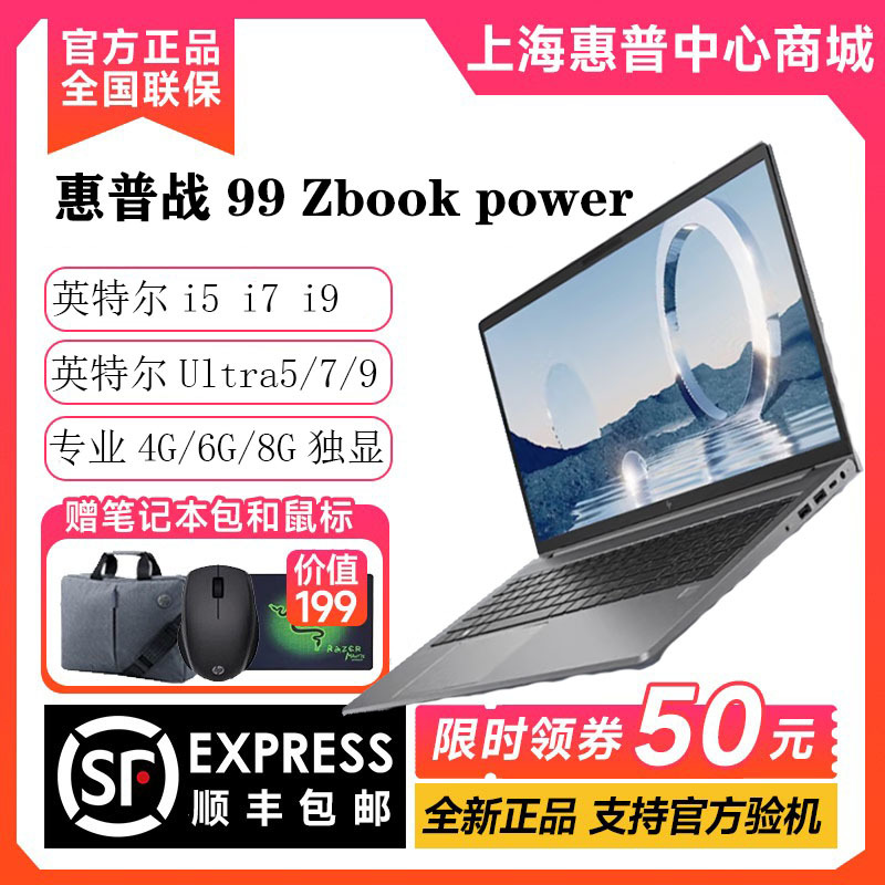 Hp Zbook Power G11 G99 G10 16 G11 X G1I Mobile Workstation Laptop Hp Zbook Power G11 G99 G10 16 G11 X G1I Mobile Workstation Laptop