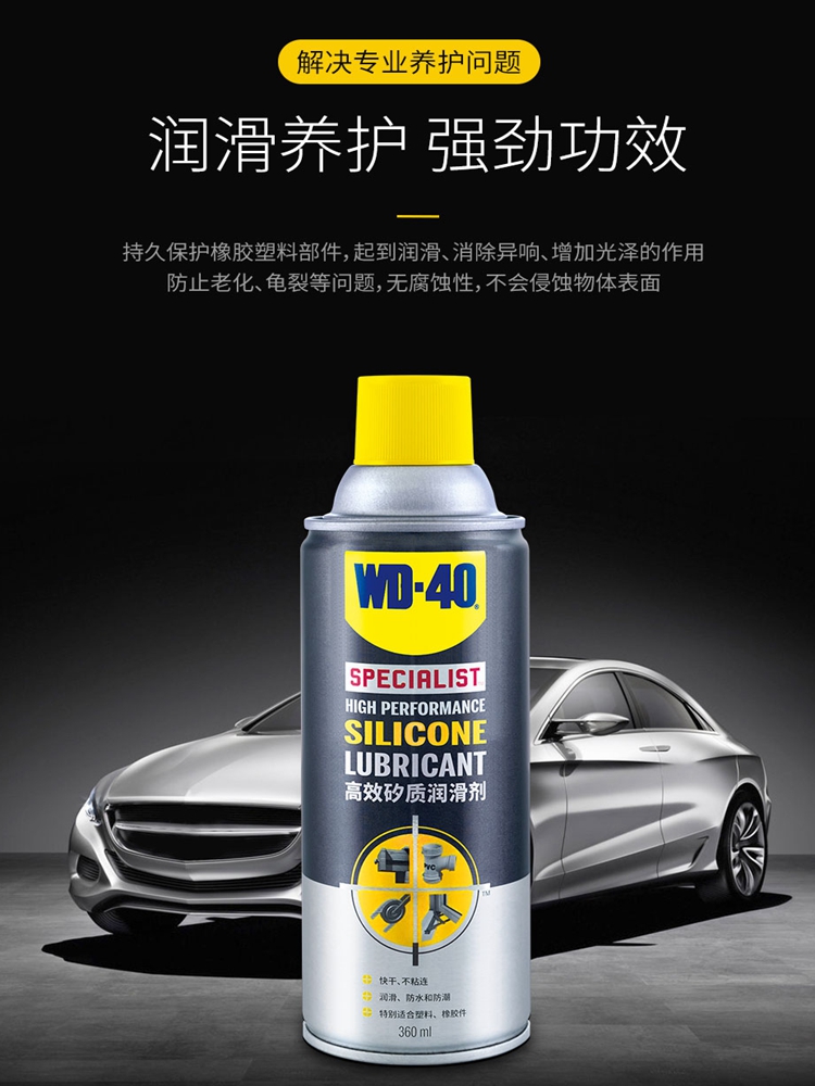 USA WD-40 siliceous rust protection lubricant food mechanical metal rubber preservative WD40 lube-Taobao