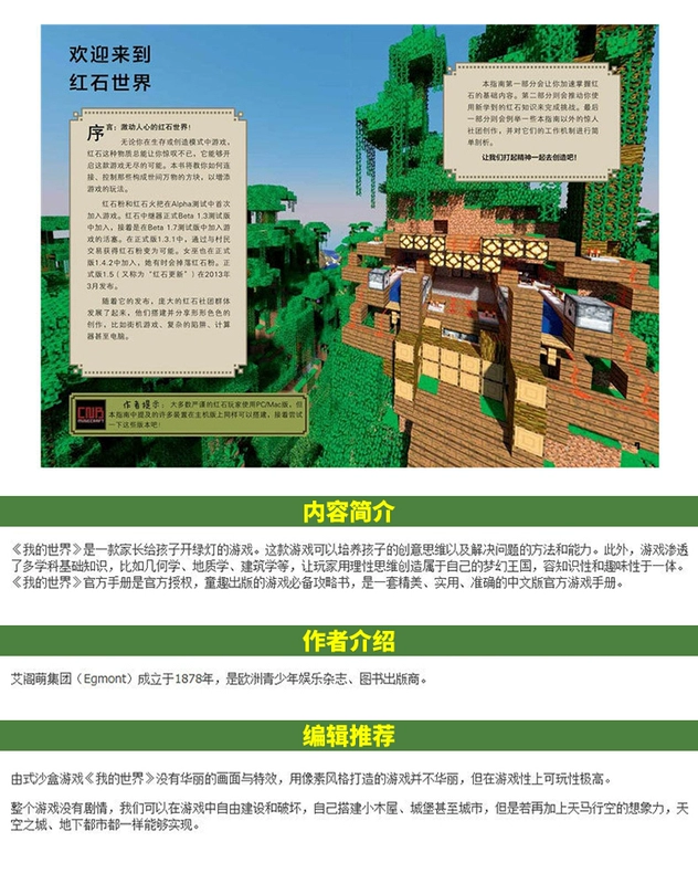 Thế giới của tôi xung quanh trò chơi MINECRAFT xung quanh sách hướng dẫn trò chơi chính hãng hướng dẫn trò chơi - Game Nhân vật liên quan