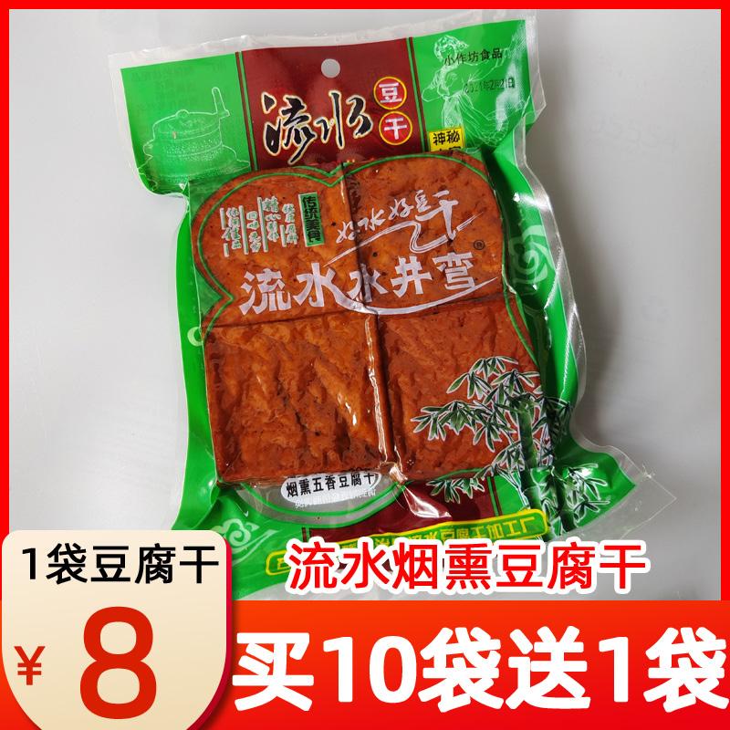 Chongqing Stone Columns Special Production Water Wells Bay Bean Dry Snack snack Snack Bean products Smoked five-fragrance Halogen Beans Dry