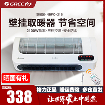 Gree electric heater household energy-saving wall-mounted small air conditioner heater cold and warm home bath dual-use waterproof quick-heat heater