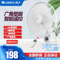 Gree remote control wall-mounted wide-angle mute air supply FB-4001B household 16-inch dormitory industrial assembly line project fan