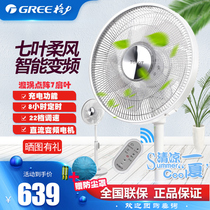 Gree Dasong electric fan household variable frequency intelligent charging 7-leaf vertical floor fan remote control FSZ-3008Bag7