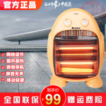 Gree small sun heater household energy-saving electric heater desktop oven small vertical heater NSJ-8