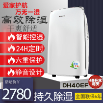 Gree dehumidifier household silent dehumidifier DH40EF high-power basement dehumidifier dryer moisture-proof
