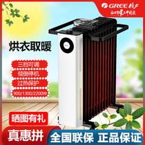 Gree heater electric oil Ting household electric heater 13 pieces widened anti-scalding fast heat electric heater NDY23-X6022