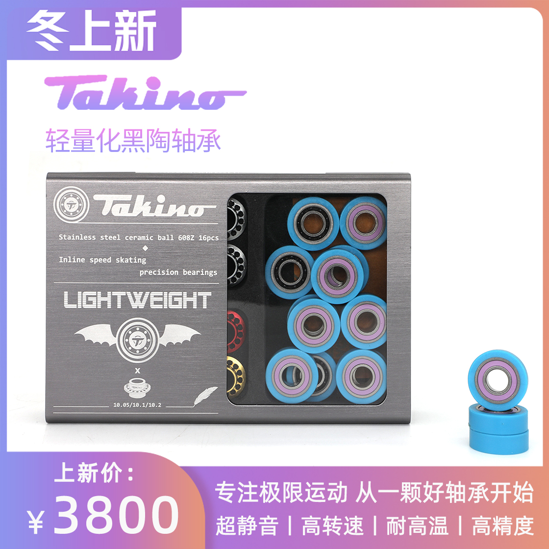 takino light weight black pottery ceramic bearing wheels sliding shoes Skate Drift Plate Skateboard High Speed Muted High Temperature Resistant