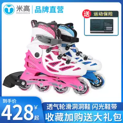 Megao MC3 children's roller skates full set breathable ice skates adjustable for men and women beginners in-line wheel summer