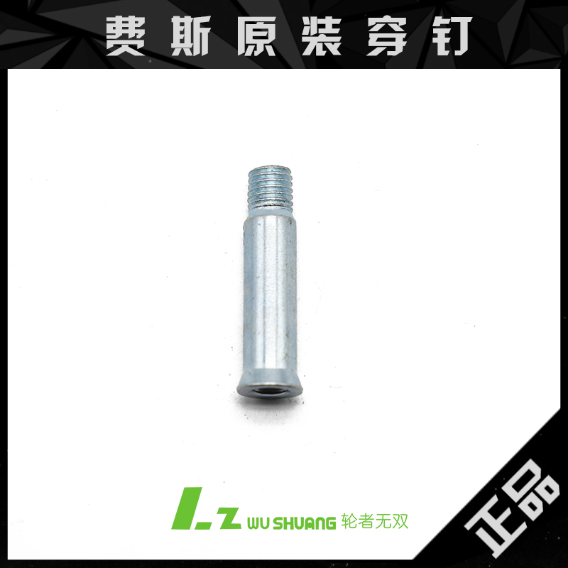 Wheelers No Shuangels Carbon fiber TT Mengfowl YJS Original dress steel single-sided Wearing Nails Wheels Sliding Shoes Accessories