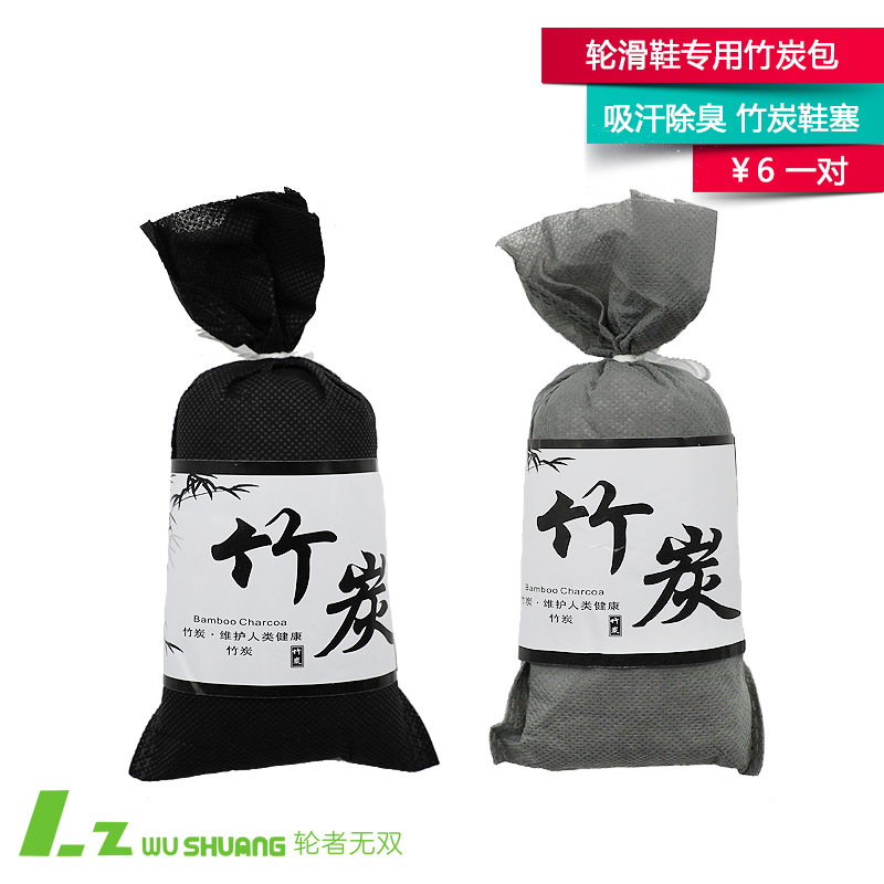 Wheeler No Double Bamboo Charcoal Bag Slip Shoes Special Bamboo Charcoal Bag Shoes Stopper Sweat and deodorant Skate Bamboo Charcoal Bag