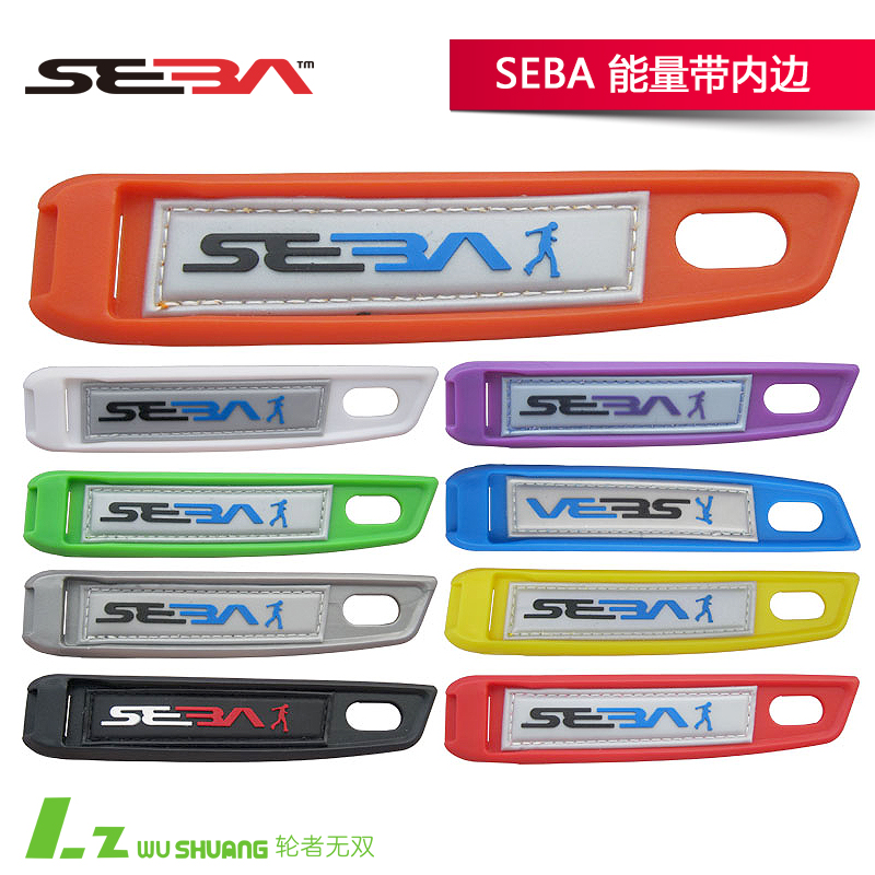 Migao SEBA HV roller skates energy belt inner roller skates leavened skates repair accessories buckle