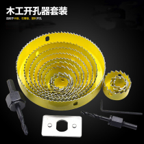 Plastic Silo Light Drill carpenter Perforator Suit Plasterboard Wan Wood Board Chambering Round Punch Multifunction Head