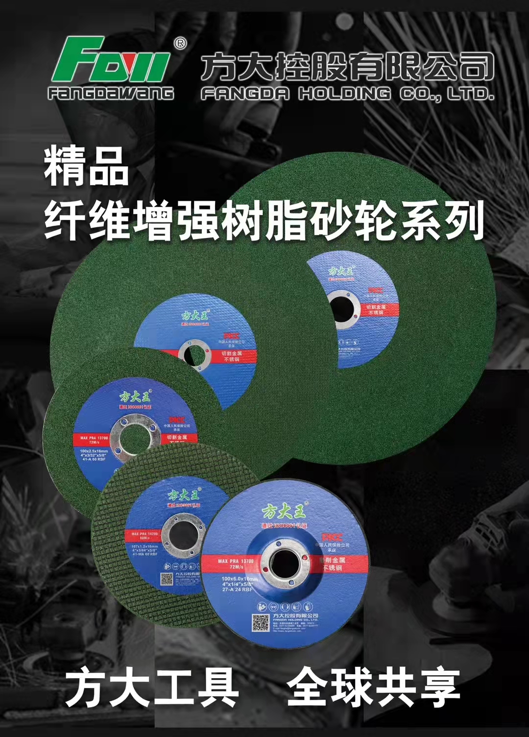 Fang Dawang cutting resin grinding wheel sheet angle grinder cutting metal stainless steel ultra-thin 100 slice saw blade hand sand wheel