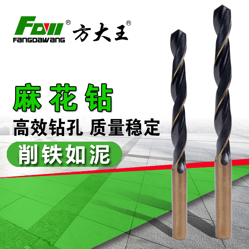 Square Grand King Stainless Steel Straight Shank Twist Drill Bit electric drill perforated high speed net ultra hard metal steel aluminum alloy drilling