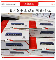DS-3E0508-E(B) Hikvision 8-port full Gigabit Ethernet switch splitter monitoring LAN