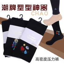 Japanese Western Queen Mother embroidered leggings womens spring summer and autumn thin socks velvet one-piece socks simple pantyhose