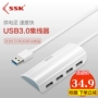 Bộ chuyển đổi bộ chia USB SSK 飚 One Một cho bốn bộ chia khác Máy tính mở rộng giao diện USB Máy tính xách tay bên ngoài 3.0 bộ mở rộng bộ chuyển đổi trung tâm USB trung tâm SHU808 - USB Aaccessories quạt cầm tay mini