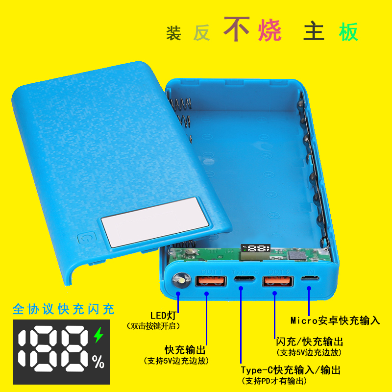 QC3 0 fast charging mobile power supply kit, welding-free 8-section 18650 charging treasure shell TYPE-C welding-free kit