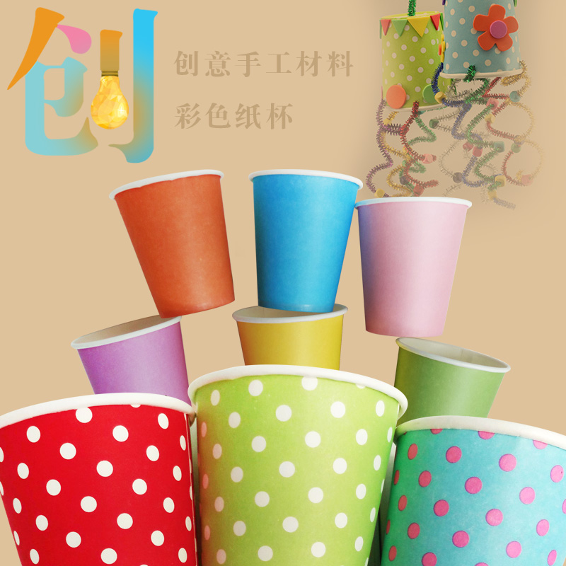 Disposable color white paper cups filled with waste use handmade kindergarten early education art children's creative pro